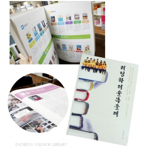 [060] 율목도서관개관2주년 기념 펼침형 모형책