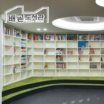[482] 시흥시 배곧 도서관